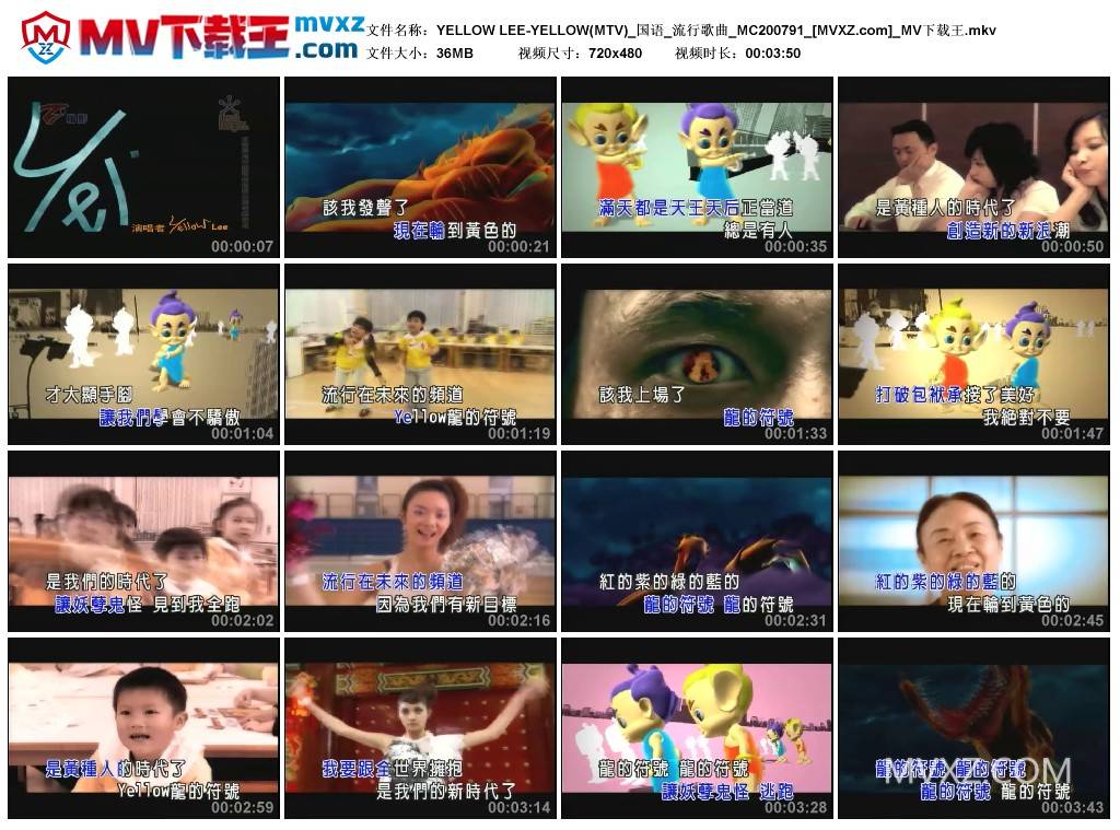 YELLOW LEE-YELLOW(MTV)_国语_流行歌曲_MC200791